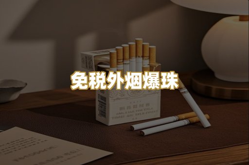 越代出口系列
